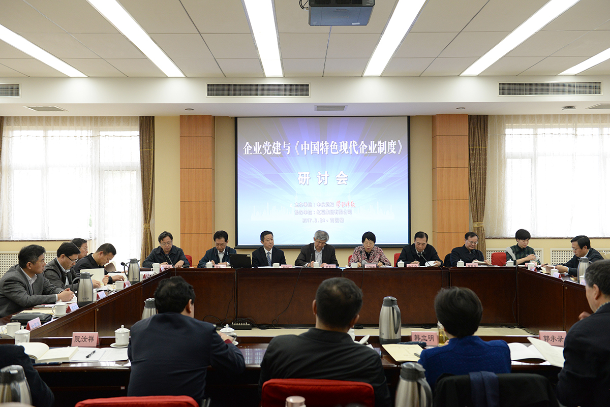 2017年3月，周海江新著《中國(guó)特色現(xiàn)代企業(yè)制度》一書(shū)在北京中央黨校正式發(fā)布