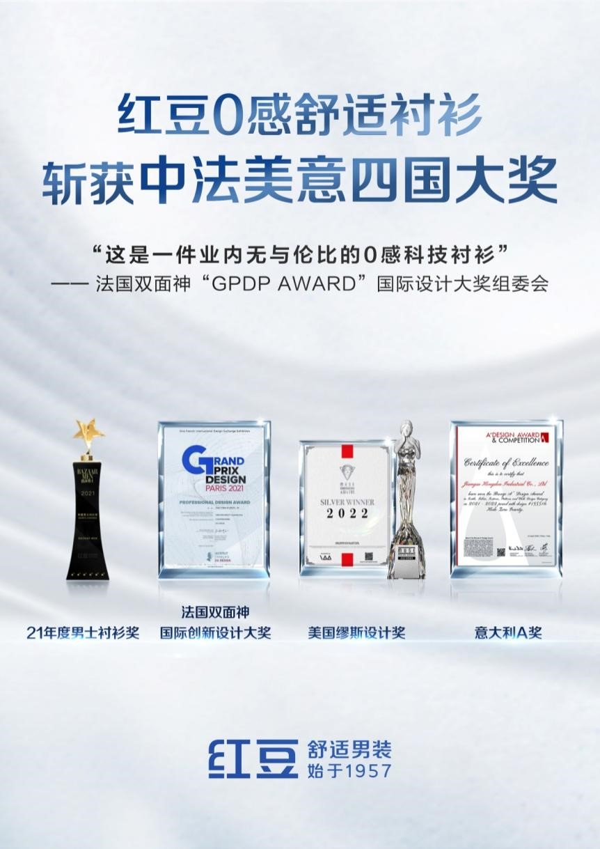 0感襯衫四獎(jiǎng) 0感襯衫四獎(jiǎng)