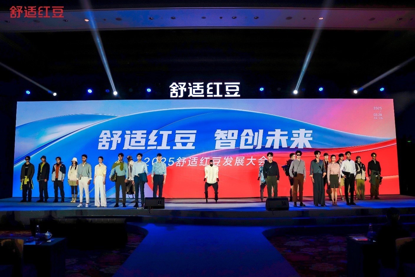 2025舒適紅豆發(fā)展大會(huì)4