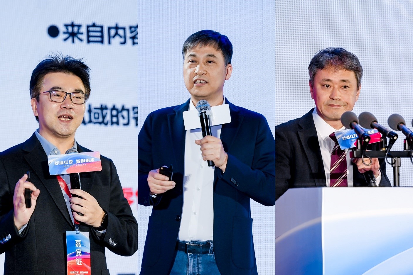 2025舒適紅豆發(fā)展大會(huì)7